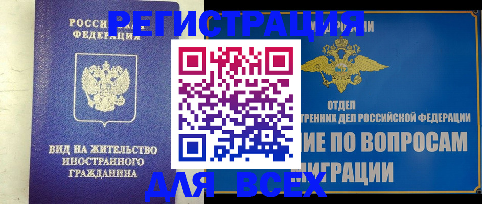 прописка поиск в Саянске