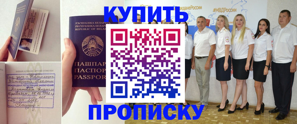 временная регистрация собственник в Саянске