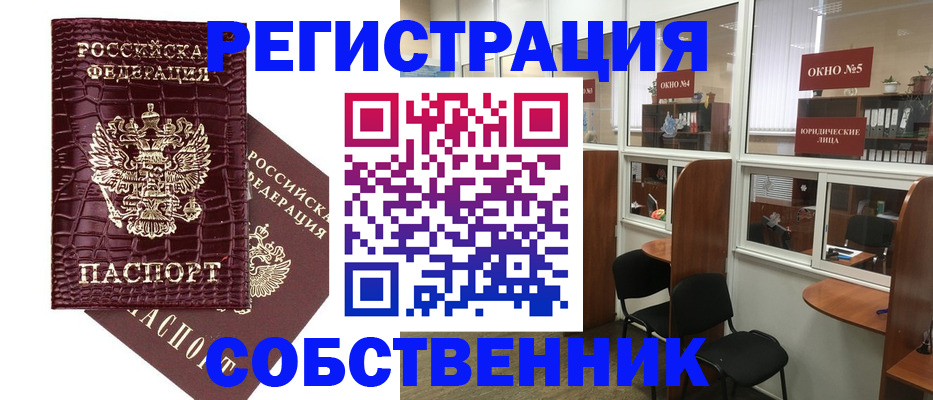 прописка ребенка в Саянске