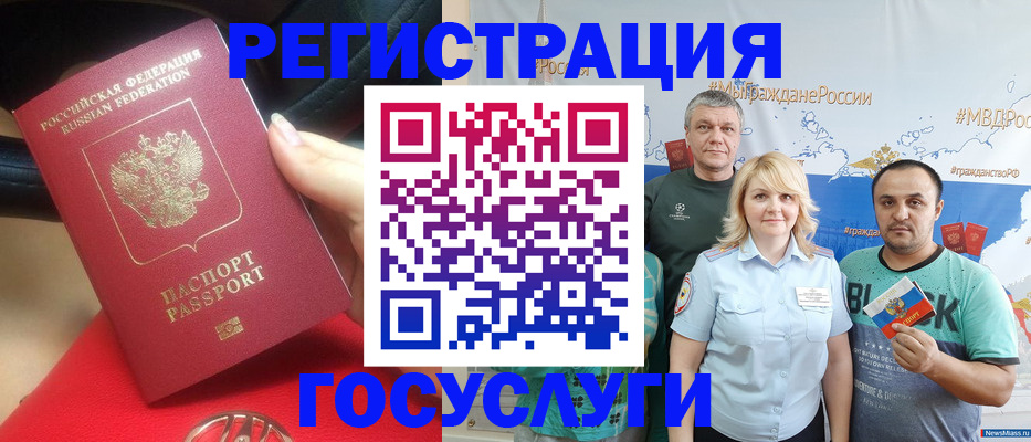 регистрация для школы в Саянске