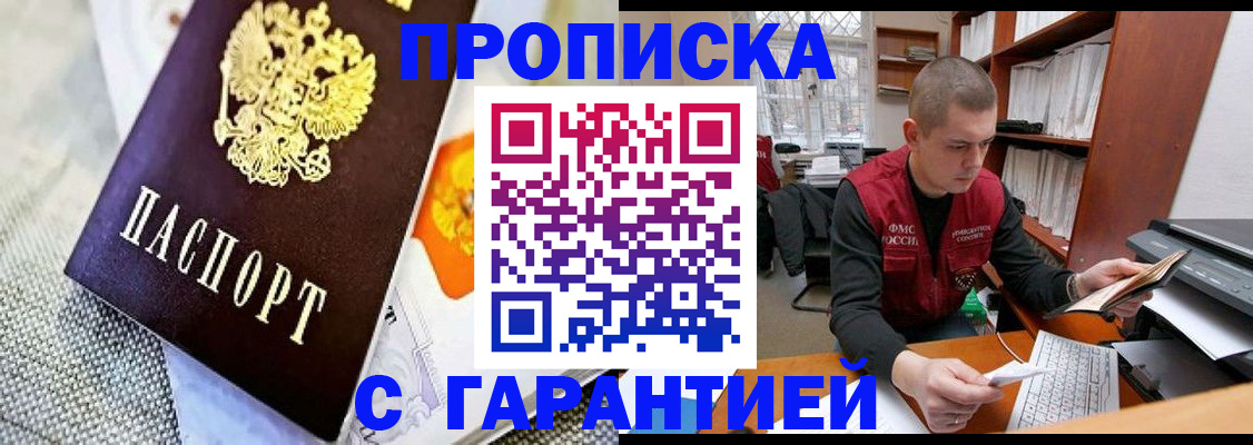 миграционный учет в Саянске