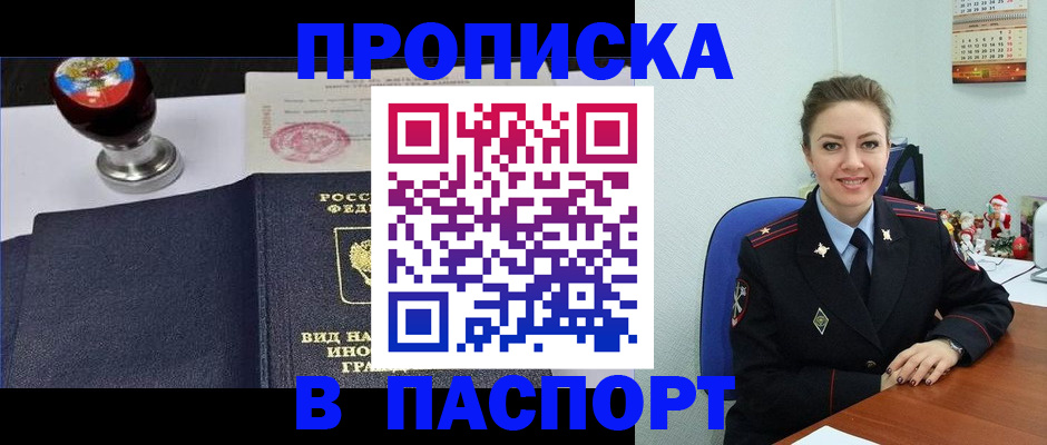 временная регистрация гарантия в Саянске