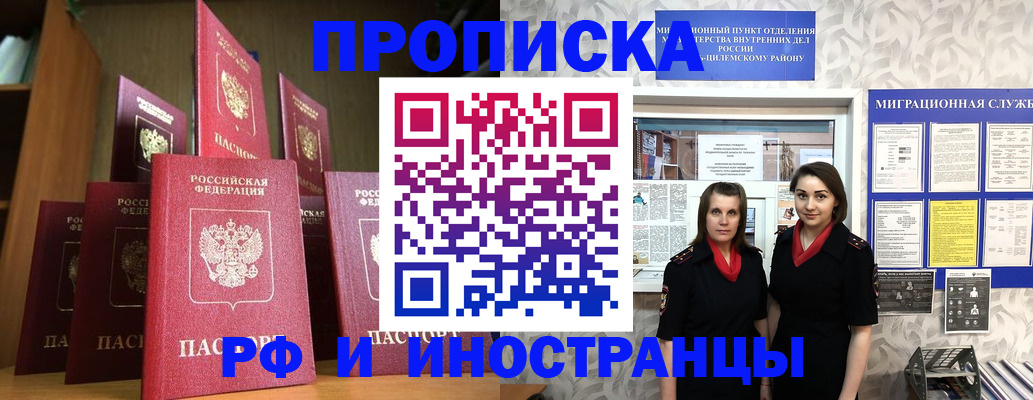 временная регистрация надежно в Саянске