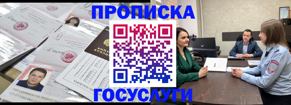 временная регистрация недорого в Саянске