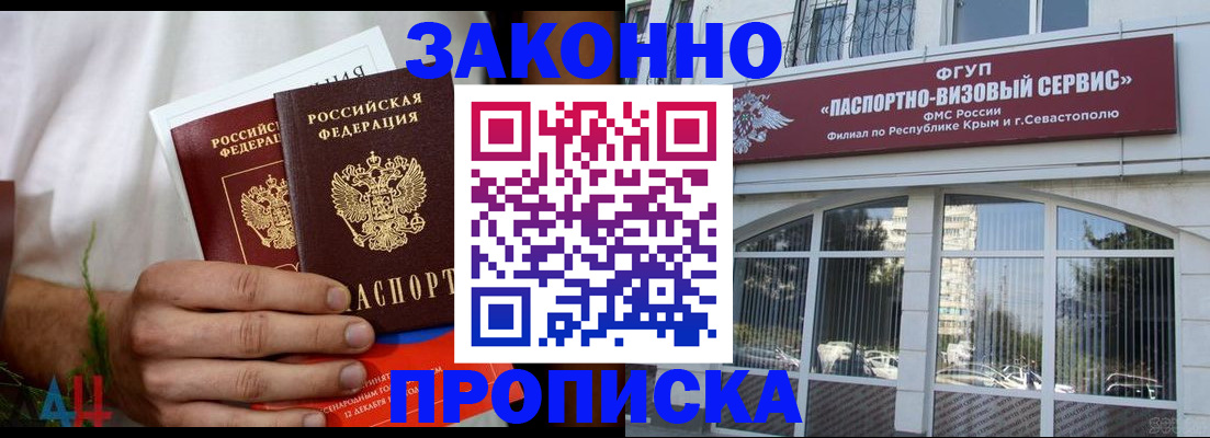 временная регистрация гарантия в Саянске